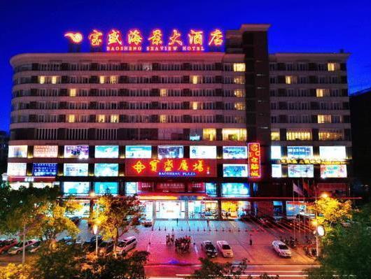 Sanya Bao Sheng Seaview Hotel Εξωτερικό φωτογραφία
